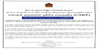 මහජනතාව වෙත කෙරෙන දැනුම්දීමයි
