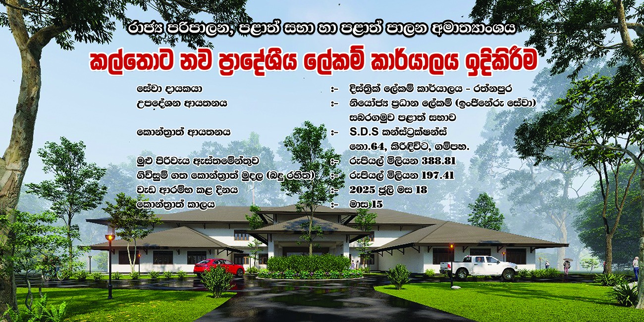 Kalthota_new_building