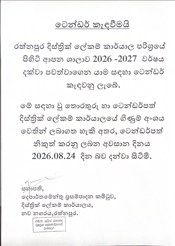 Canteen-Tender