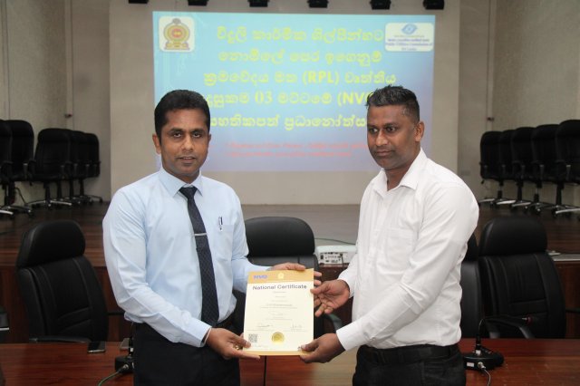 ජාතික වෘත්තීය සුදුසුකම් 03 වැනි මට්ටම  - NVQ 03 සමත් විදුලි කාර්මික ශිල්පීන් සඳහා සහතිකපත් ප්‍රදානය