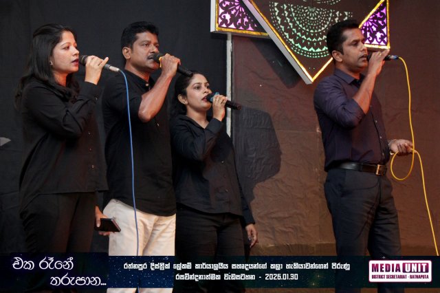 එක රෑනේ තරුපාන..!! 2026.01.30