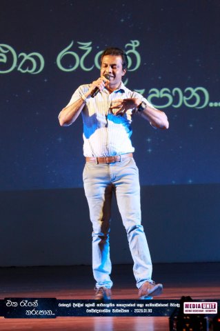 එක රෑනේ තරුපාන..!! 2026.01.30