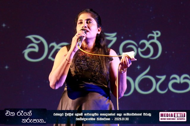 එක රෑනේ තරුපාන..!! 2026.01.30