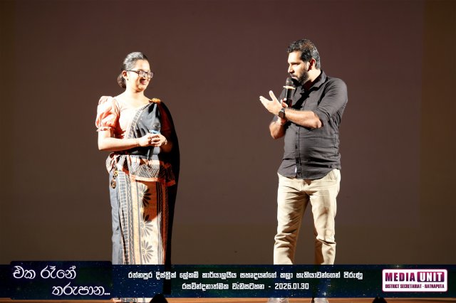 එක රෑනේ තරුපාන..!! 2026.01.30