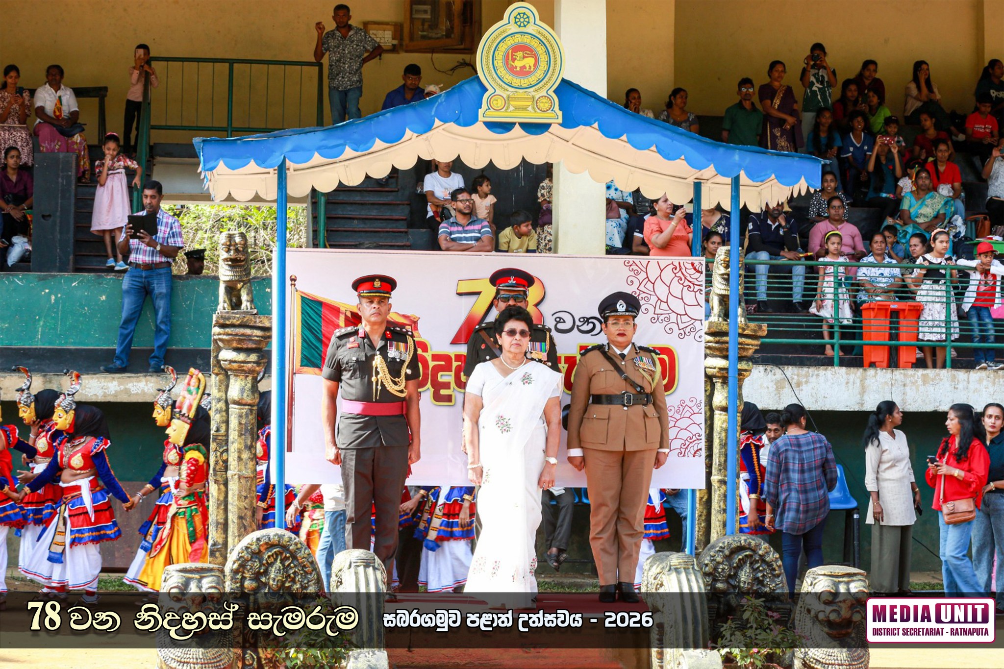 78 වන නිදහස් සැමරුම