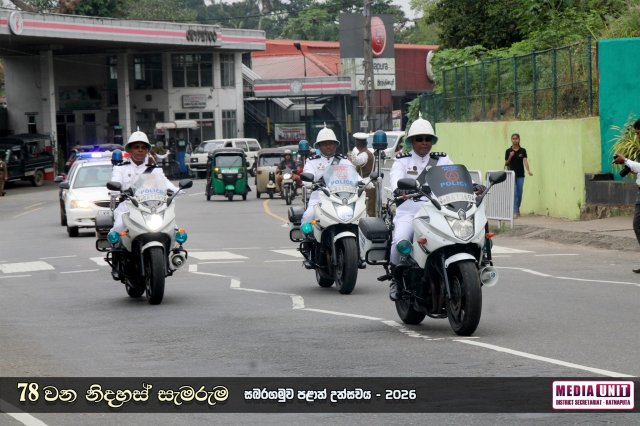 78 වන නිදහස් සැමරුම - සබරගමුව පළාත් උළෙල