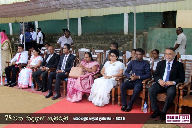 78 වන නිදහස් සැමරුම - සබරගමුව පළාත් උළෙල