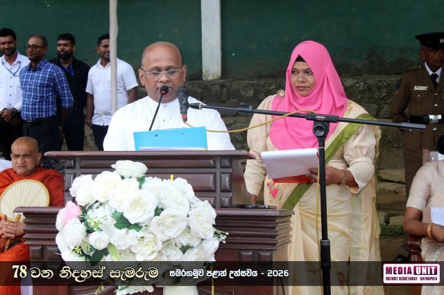 78 වන නිදහස් සැමරුම - සබරගමුව පළාත් උළෙල