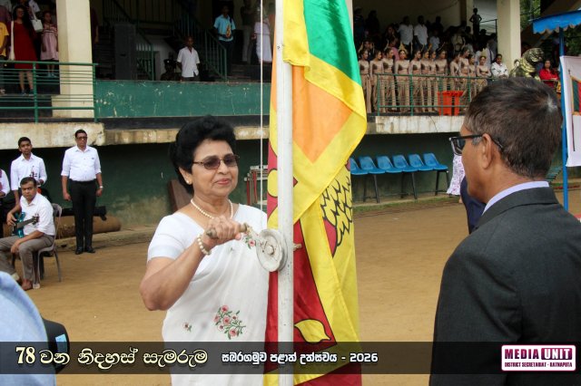78 වන නිදහස් සැමරුම - සබරගමුව පළාත් උළෙල