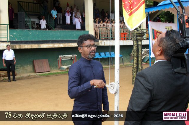 78 වන නිදහස් සැමරුම - සබරගමුව පළාත් උළෙල