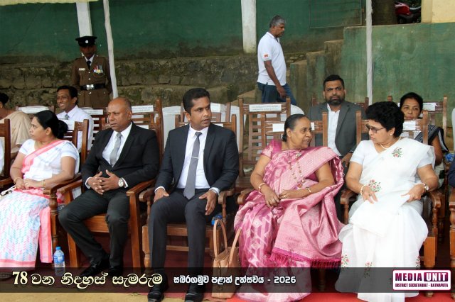 78 වන නිදහස් සැමරුම - සබරගමුව පළාත් උළෙල