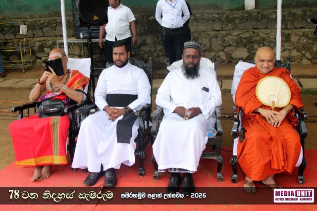78 වන නිදහස් සැමරුම - සබරගමුව පළාත් උළෙල