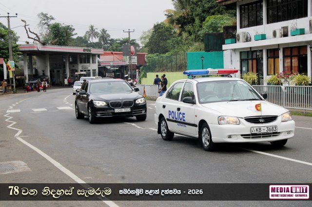 78 වන නිදහස් සැමරුම - සබරගමුව පළාත් උළෙල