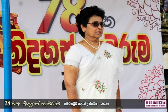 78 වන නිදහස් සැමරුම - සබරගමුව පළාත් උළෙල