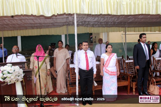 78 වන නිදහස් සැමරුම - සබරගමුව පළාත් උළෙල