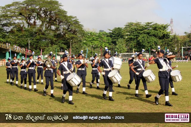 78 වන නිදහස් සැමරුම - සබරගමුව පළාත් උළෙල