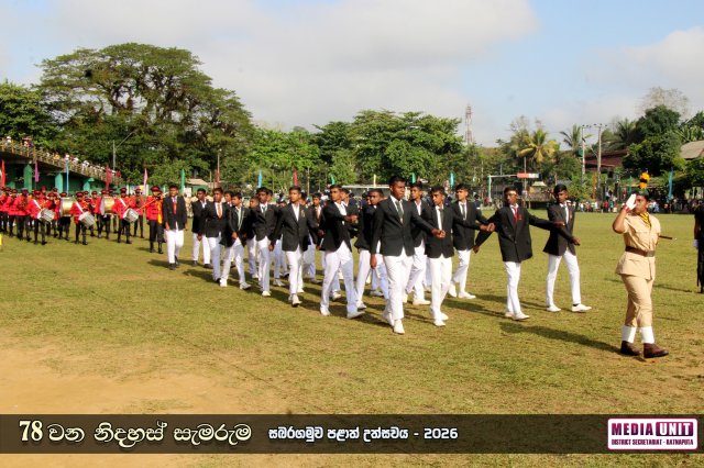 78 වන නිදහස් සැමරුම - සබරගමුව පළාත් උළෙල