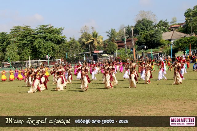 78 වන නිදහස් සැමරුම - සබරගමුව පළාත් උළෙල