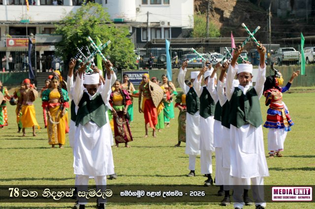 78 වන නිදහස් සැමරුම - සබරගමුව පළාත් උළෙල