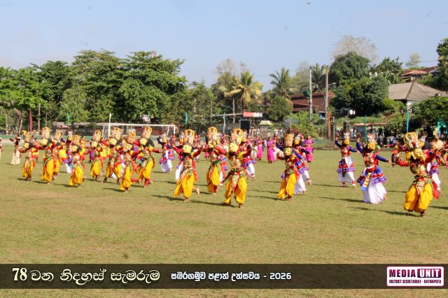78 වන නිදහස් සැමරුම - සබරගමුව පළාත් උළෙල