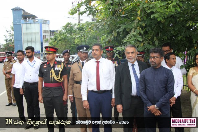 78 වන නිදහස් සැමරුම - සබරගමුව පළාත් උළෙල