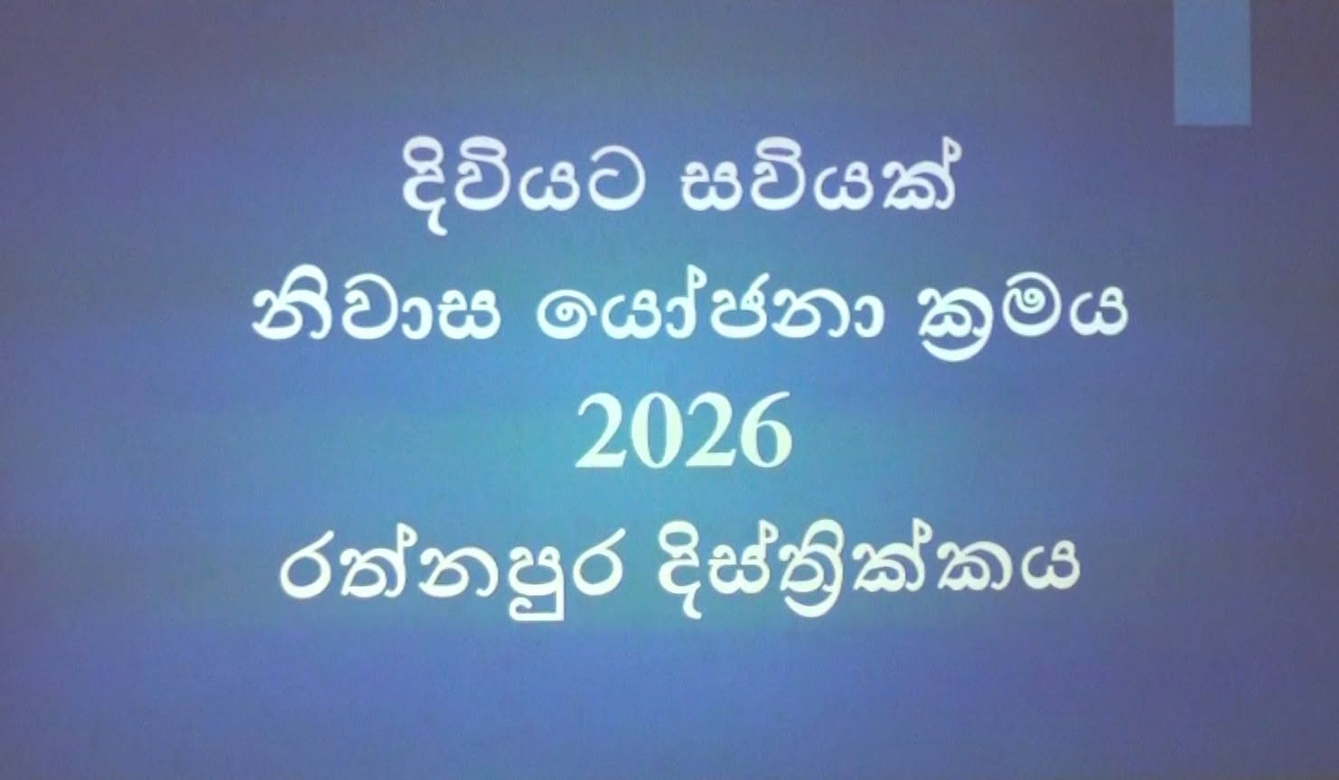 සංගණනයේ 